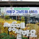 행복한중구 푸드마켓 이미지