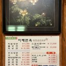 이레면옥