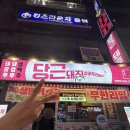 [대구/동성로 술집]연말연초 2차로 딱 좋은 당근돼지갈비후라이드 후기