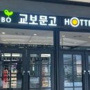 북촌손만두고양 이미지