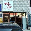 여의도 인근 맛집 추천 서풍 고깃집 후기