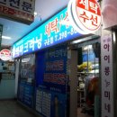 백마세탁소 이미지