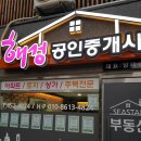 백운힐스테이트공인중개사사무소 이미지