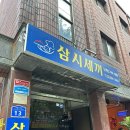 조광약수터 이미지