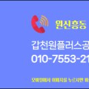 원플러스공인중개사사무소 이미지