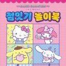 사랑의줄잇기 이미지