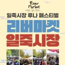 일죽시장 이미지