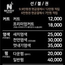 나이스가이마곡역점 이미지