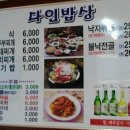 다인밥상 이미지