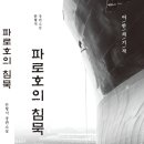 파로호로 이미지