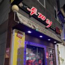 투게더행복점