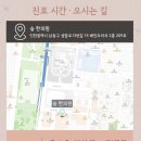 원함한의원 이미지