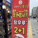 외가댁탕후루