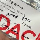 예은서점 | Mi amas vin ♡