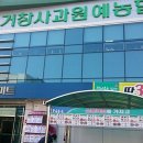 수승대마트 이미지