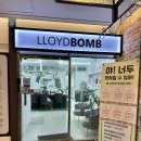 (유)수정카클리닉 | [로이드밤 위례점] 위례미용실 잘하는 곳 밀본 클리닉 받은 후기