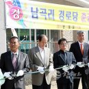 남곡리 경로당 이미지