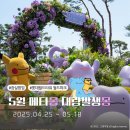 [2025 잠실 포켓몬팝업] 5월 메타몽 대량발생 /어린이날 전 방문 및 메타몽 카드 웨이팅 후기