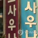 킹사우나 이미지