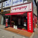 버거리(BURGERRY) 로고
