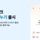 주식회사 더나누기