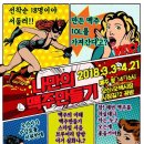 오산 <나만의 맥주 만들기 12기> 무료 강좌 이미지