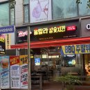 부천] 훌랄라참숯치킨 부천시청점, 참숯바베큐는 훌랄라가 원조이자 진리
