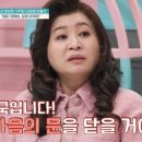 조현병 NO, 환청·망상 子 원인은 엄마였다…오은영 “파국이다, 긴급 상황”(금쪽)[어제TV] 이미지