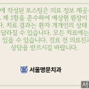 서울명문치과의원 이미지