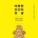 저맨 이미지