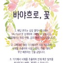 너에게피어나다