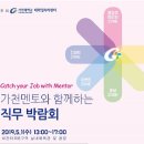 박호용 | [1팀-박호용] 직무박람회 후기