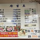 서울산목살구이 이미지