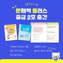 시간을 넘어선 역사 토론(초2~6학년) | [더채움수학국어논술학원] 논술프로그램 안내(토론하는아이들)