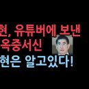 김용현, 유튜버에 보낸 충격 옥중서신...유튜브가 시대를 바꾼다. 욕하지 마라 성창경TV 이미지