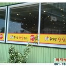 대박생생오리 이미지