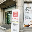 다이소 가천대점 이미지