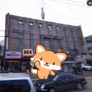 천지보석목욕탕 이미지