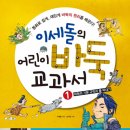 바둑입문 이미지