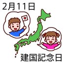 2월11일(2月11日)