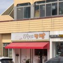 제주오누이 <b>제주</b> 기념품 간식 추천 <b>오누이</b>찐빵