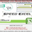 (특강)엑셀 실무(고급) 이미지