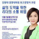강원대학교 경영대학원 이미지