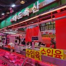 대도축산 이미지