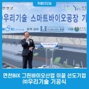 우리바이오㈜ 이미지
