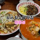 태평성 이미지