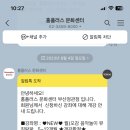 뮤직팡팡 음악놀이1 이미지