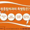 원흥탑치과의원 이미지