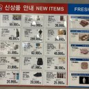 (주)코스트코코리아 하남점