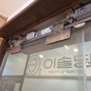 자동문수리서광수원 이미지